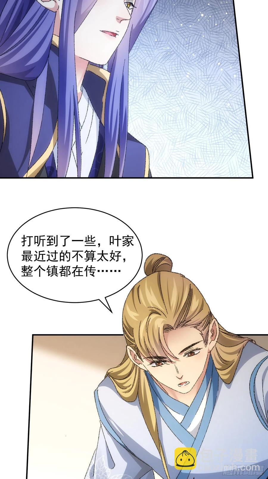 第122话：四大家族-第124话