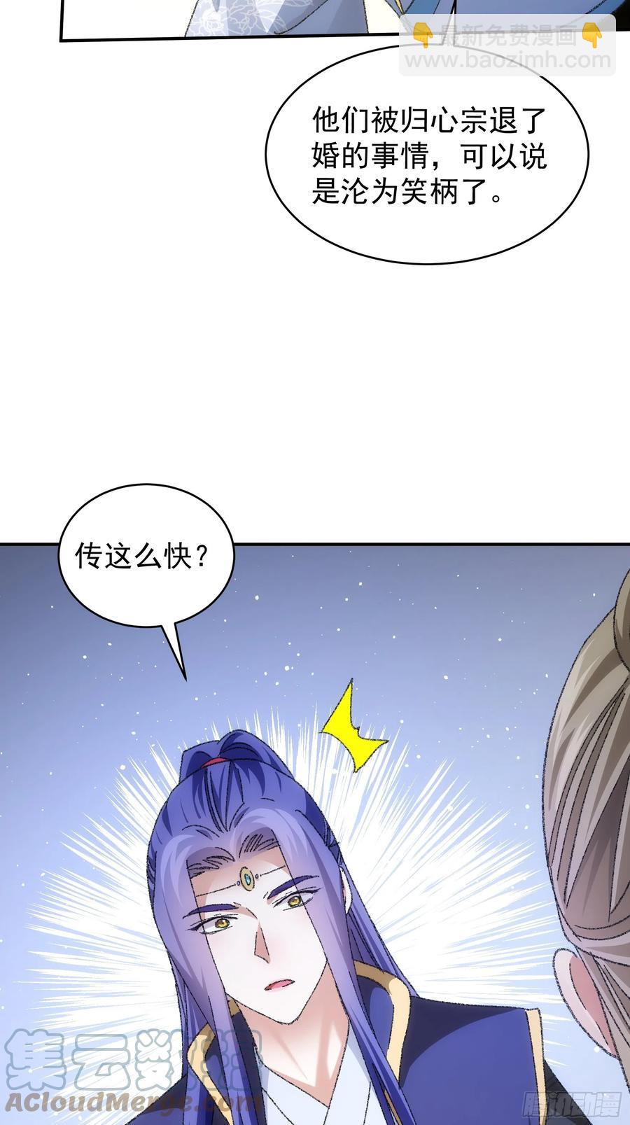 第122话：四大家族-第124话