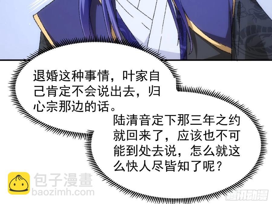 第122话：四大家族-第124话