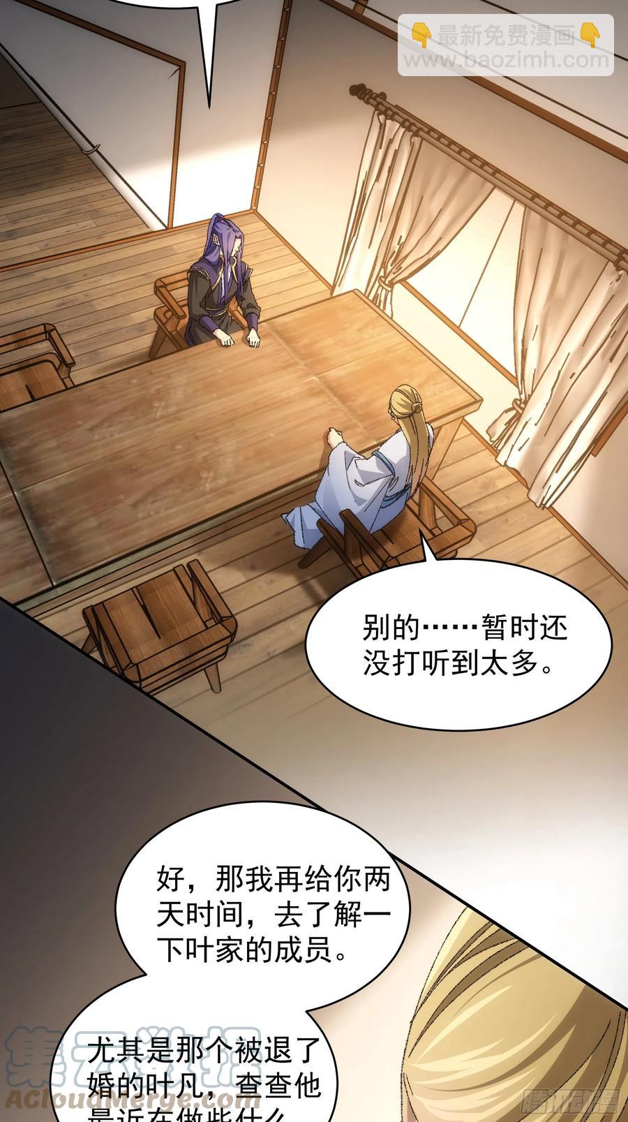 第122话：四大家族-第124话