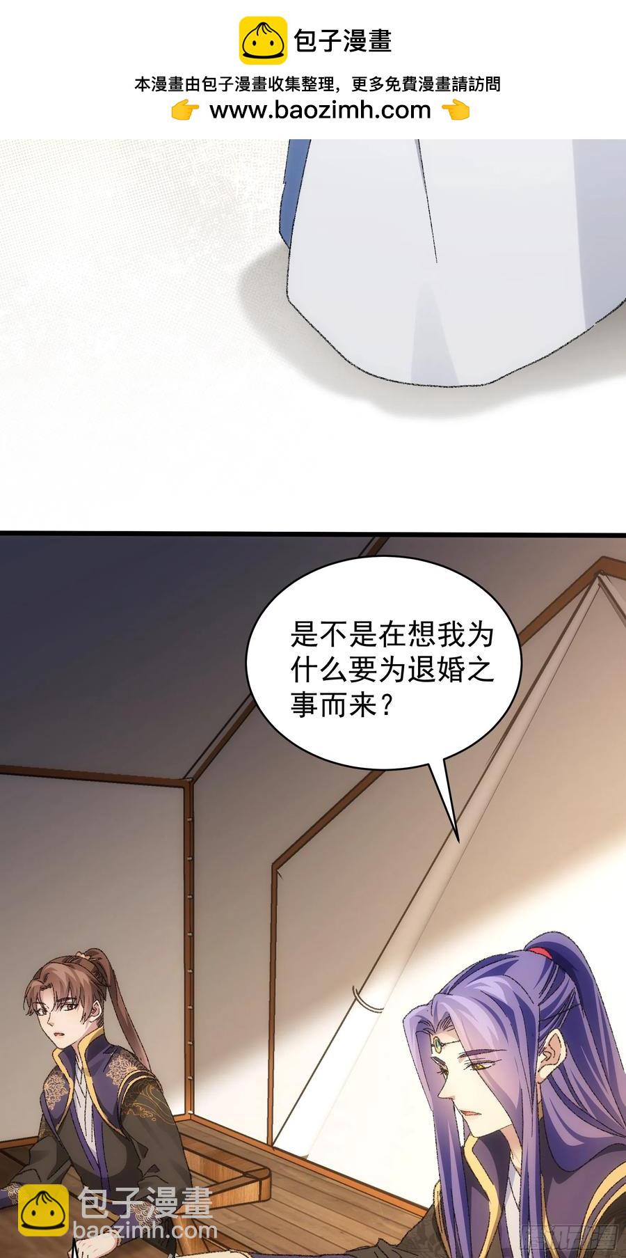 第122话：四大家族-第124话