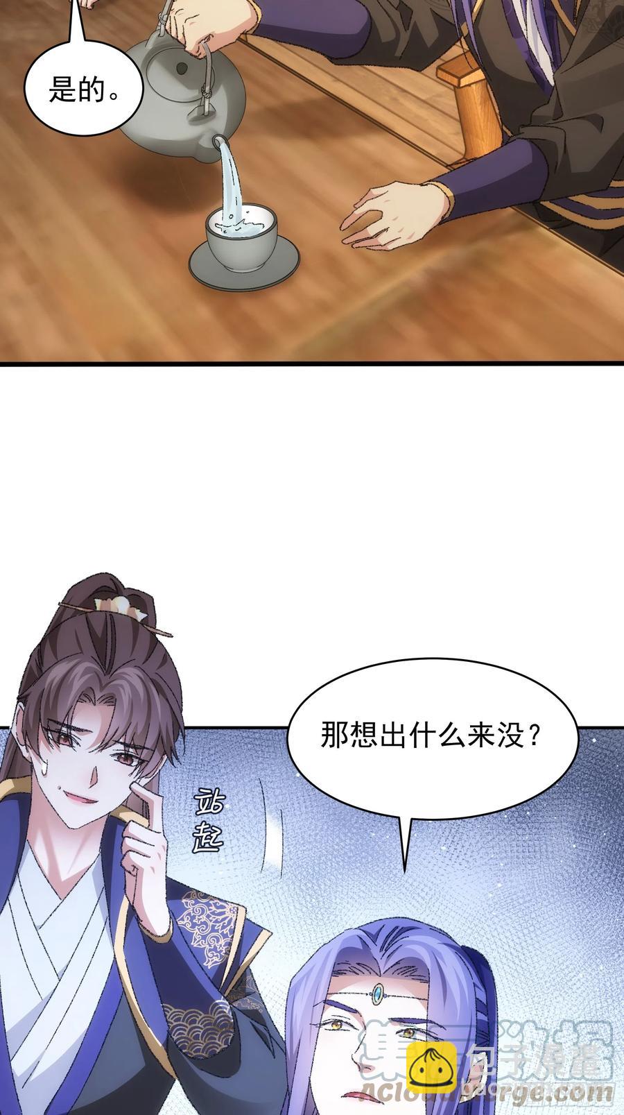 第122话：四大家族-第124话