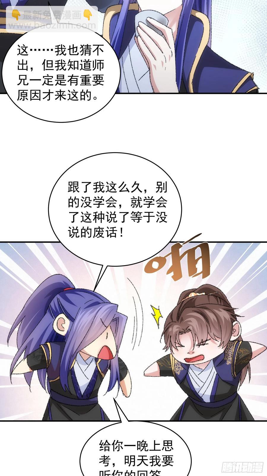 第122话：四大家族-第124话