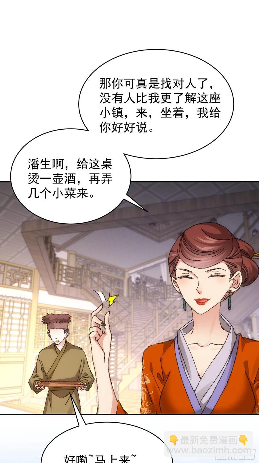 第122话：四大家族-第124话