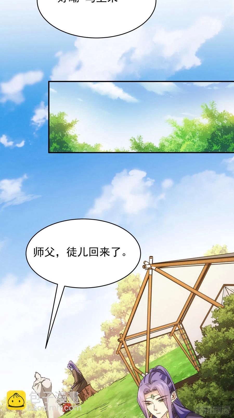 第122话：四大家族-第124话