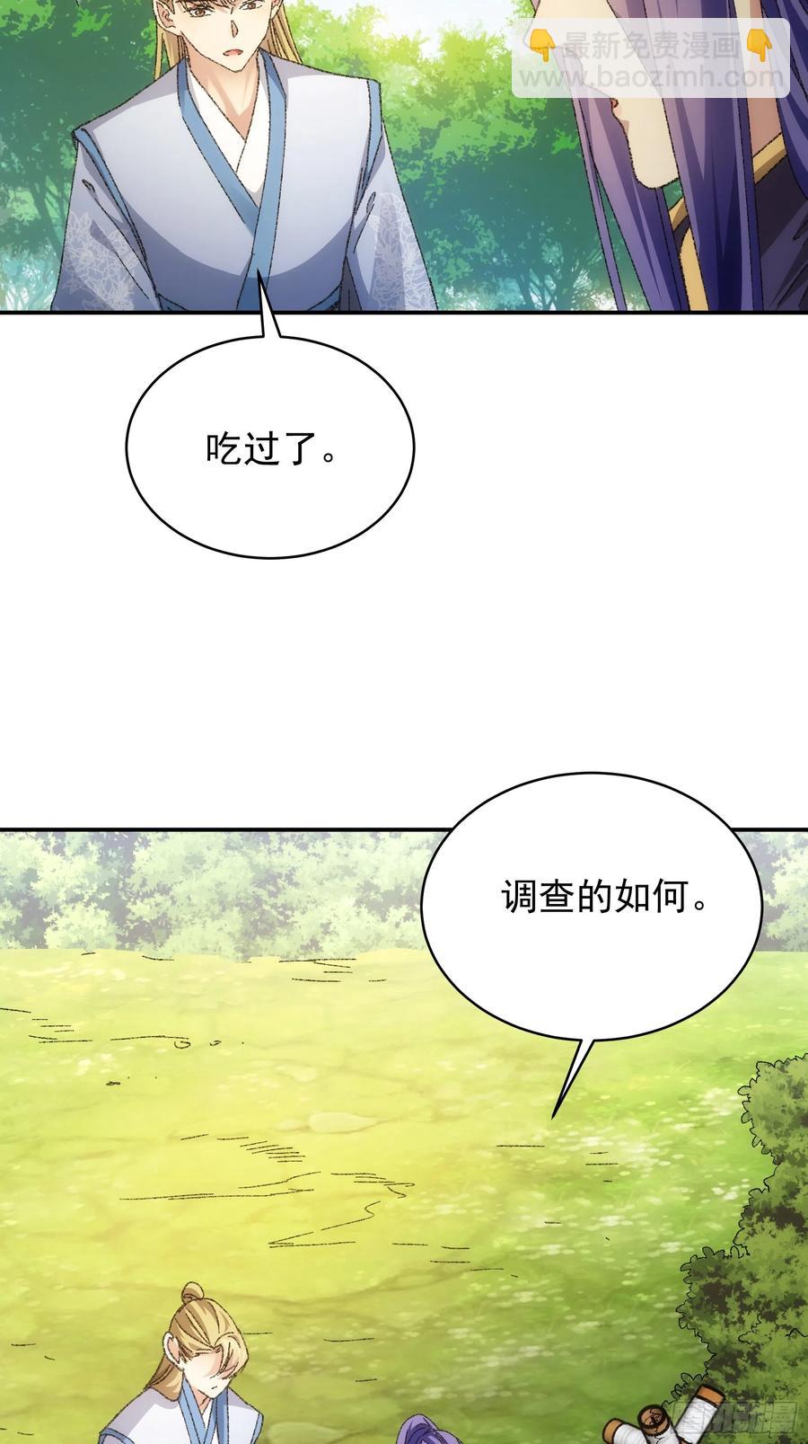 第122话：四大家族-第124话