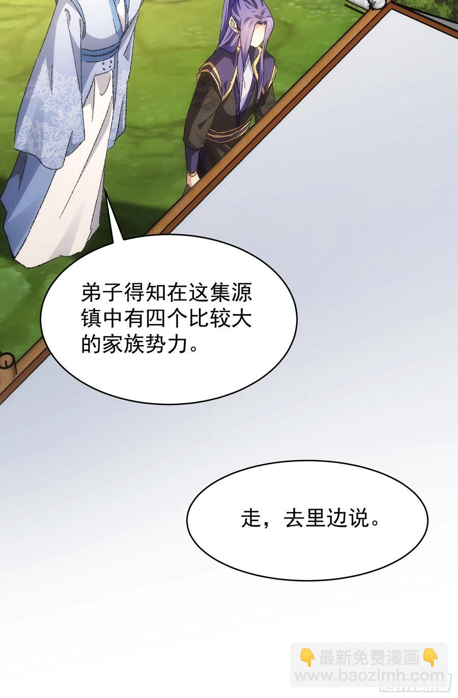 第122话：四大家族-第124话