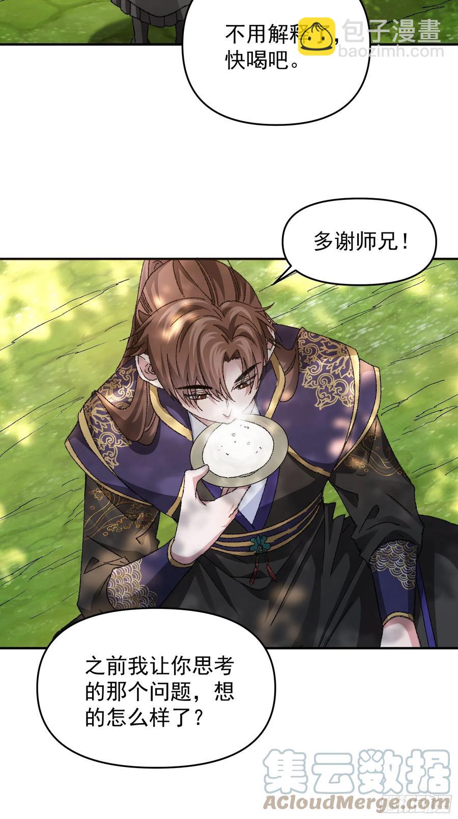 第124话：这很主角-第126话