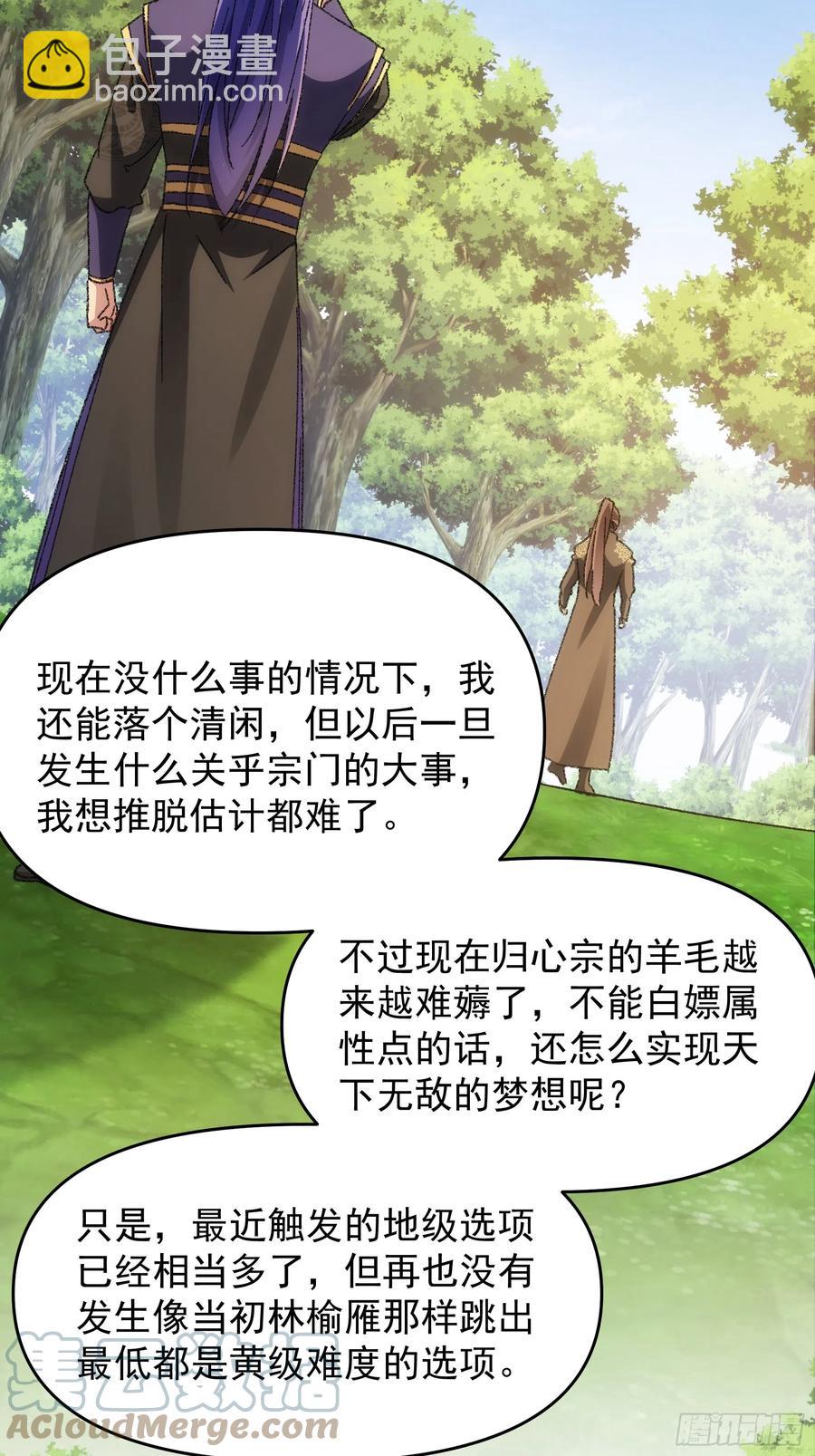 第124话：这很主角-第126话