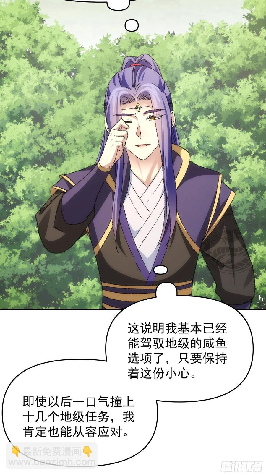 第124话：这很主角-第126话