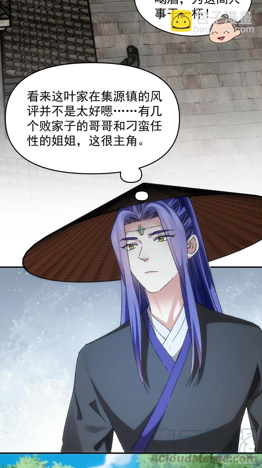 第124话：这很主角-第126话