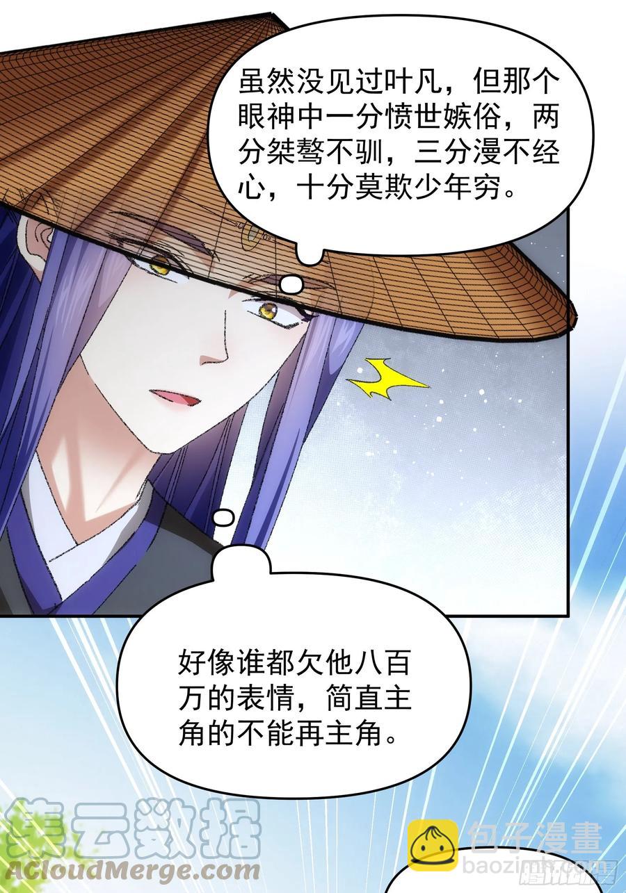 第124话：这很主角-第126话