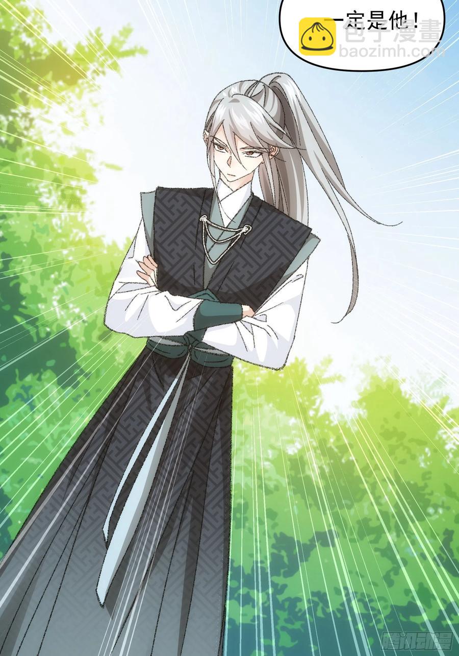 第124话：这很主角-第126话