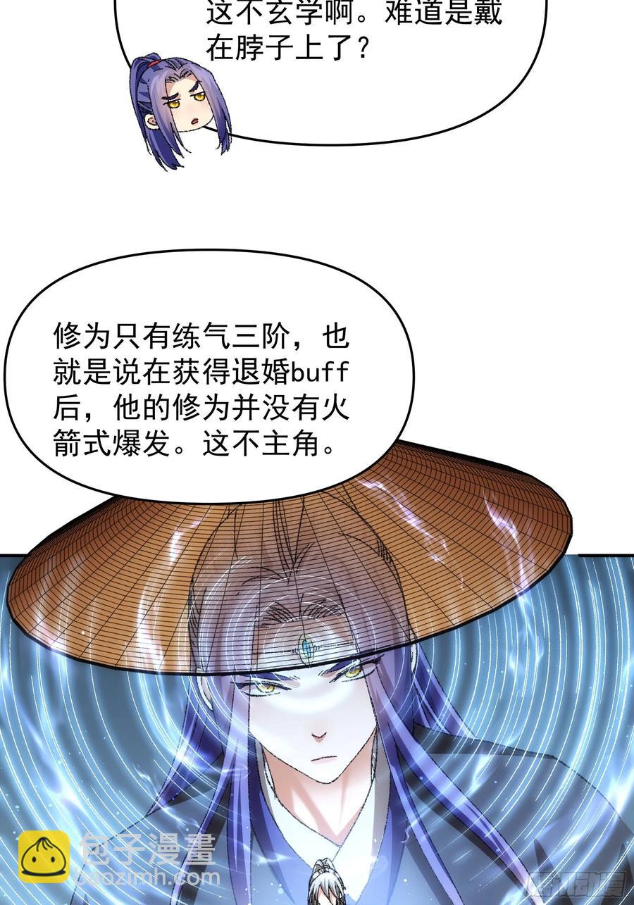 第124话：这很主角-第126话