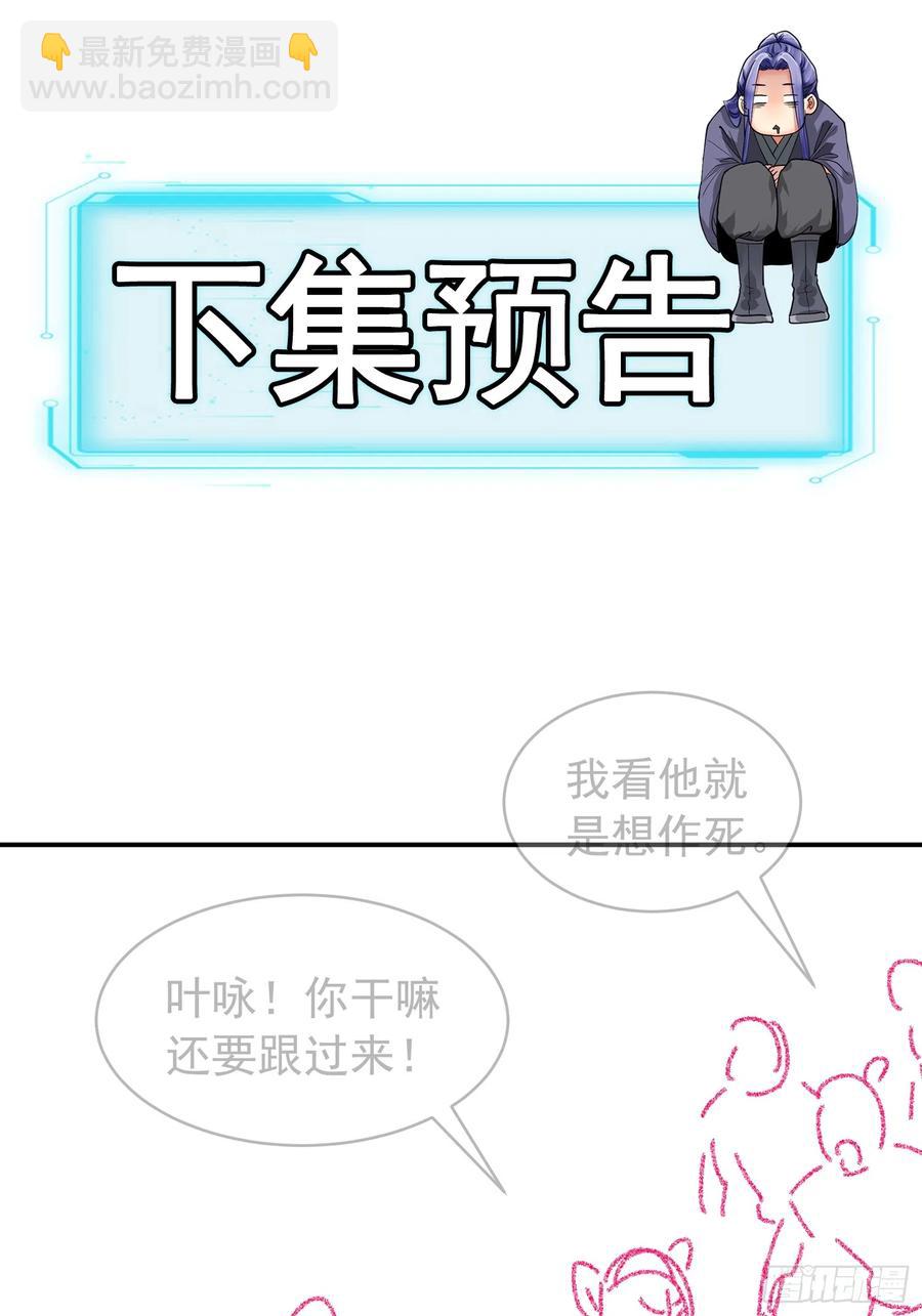 第124话：这很主角-第126话