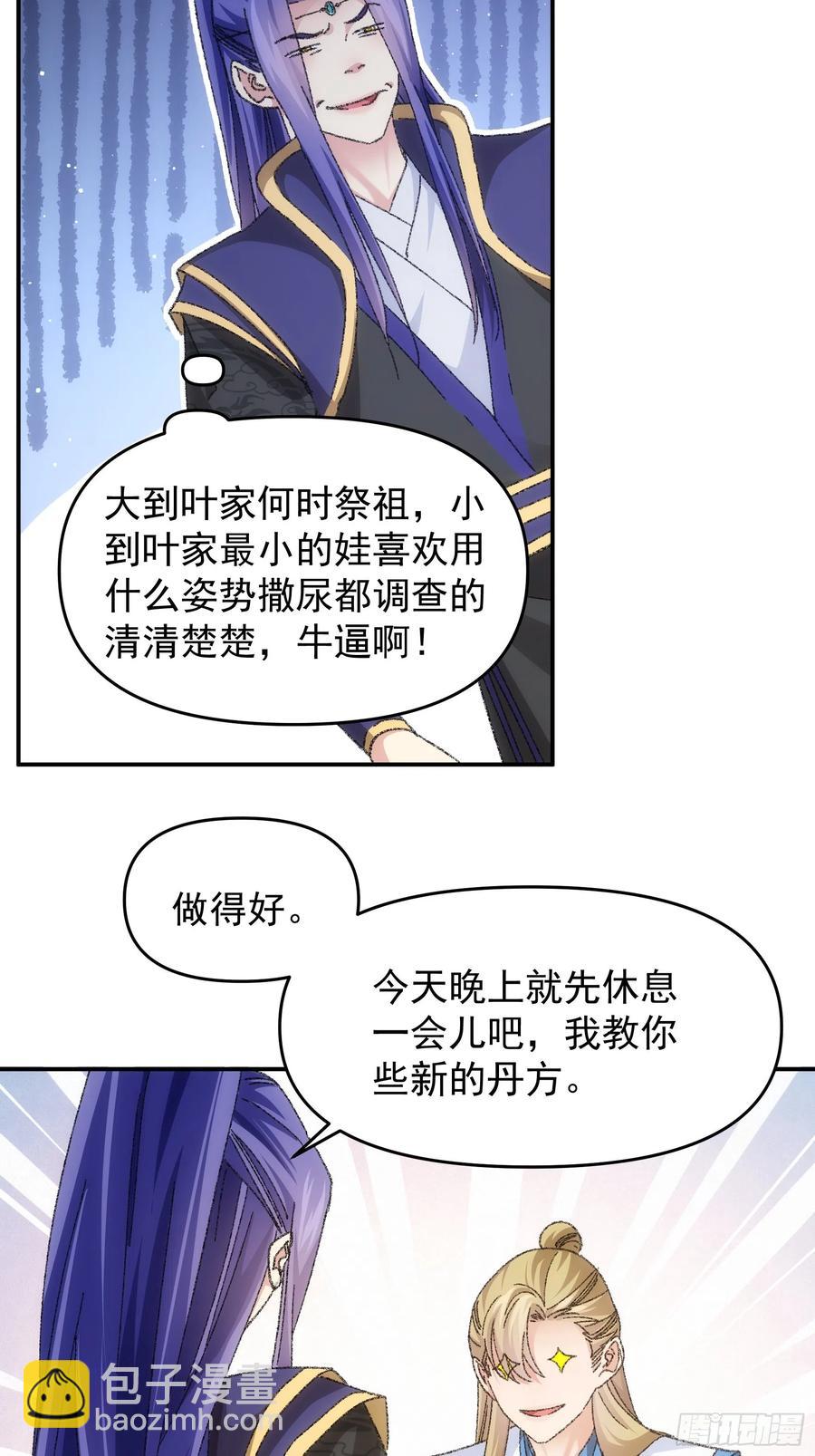 第124话：这很主角-第126话