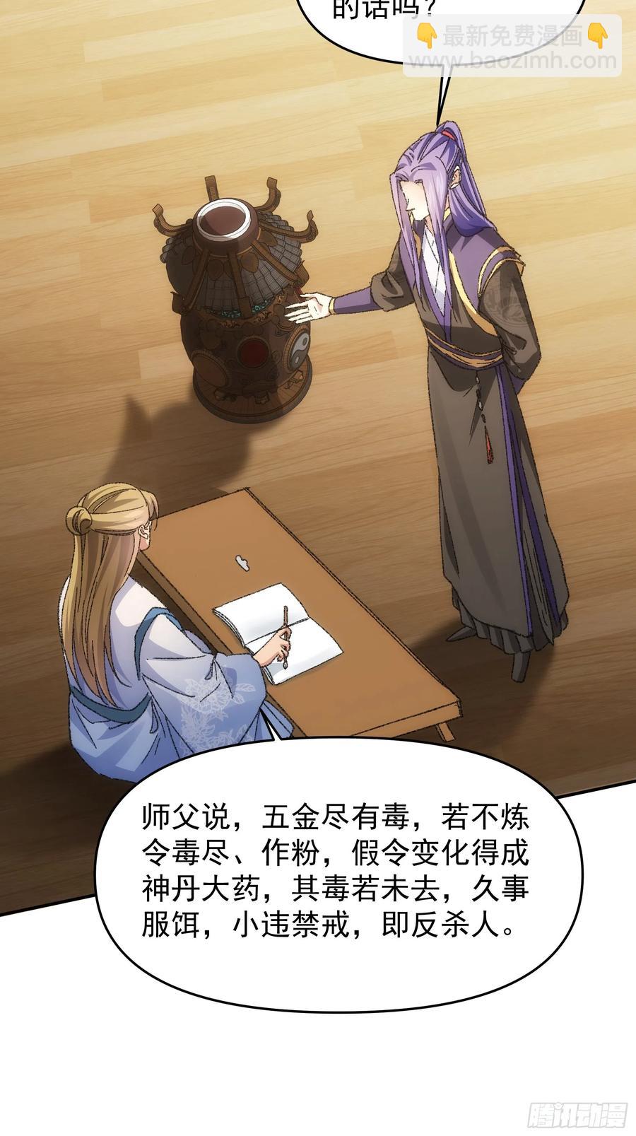 第124话：这很主角-第126话