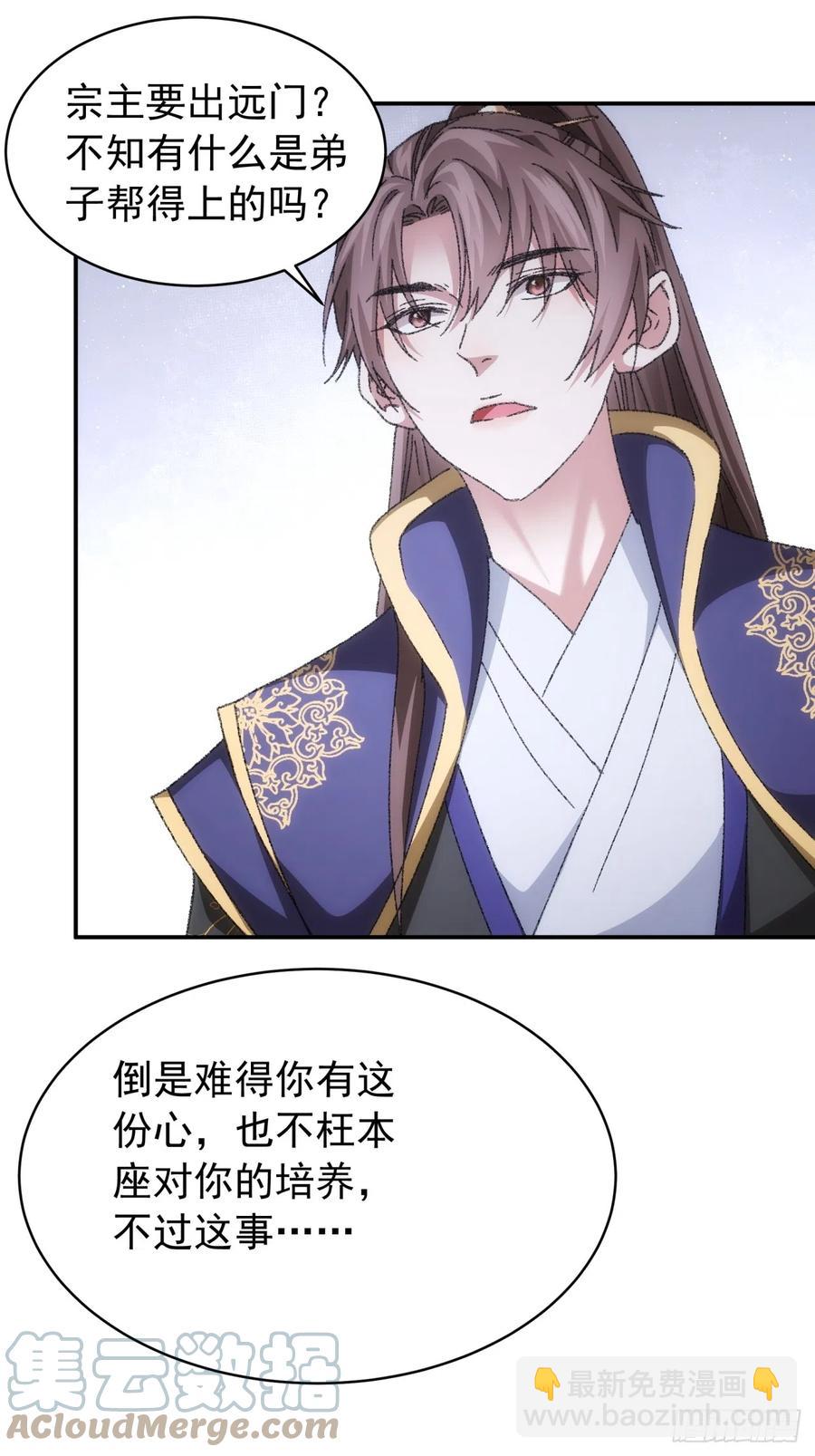 第126话：我的完美师兄-第128话