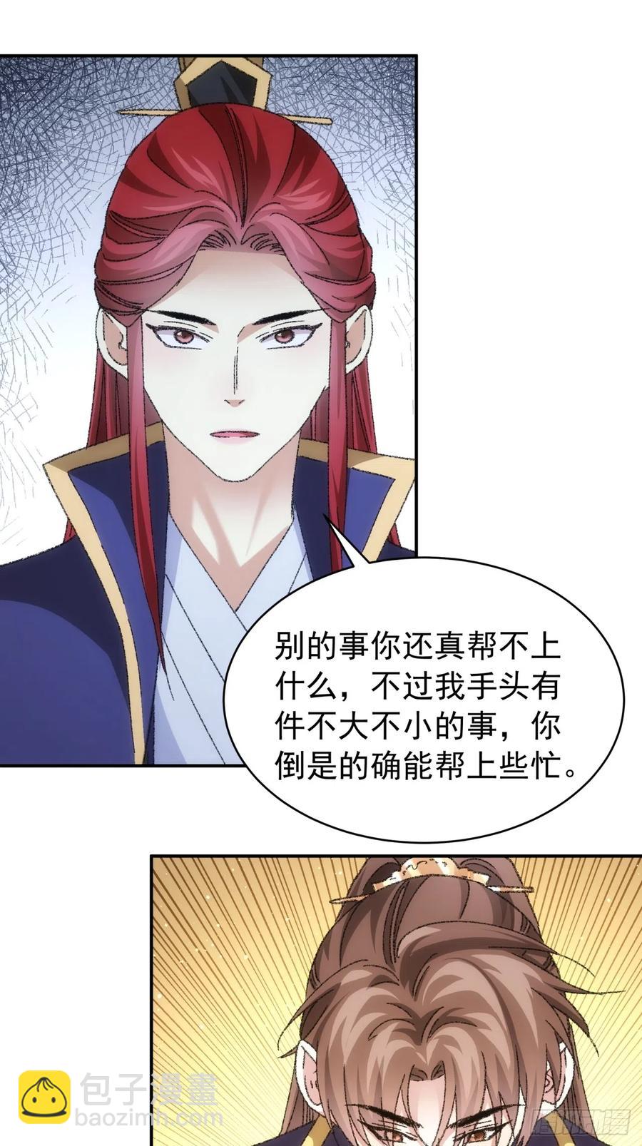 第126话：我的完美师兄-第128话