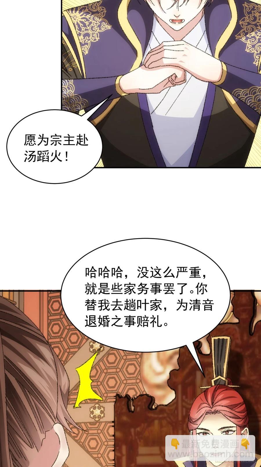 第126话：我的完美师兄-第128话