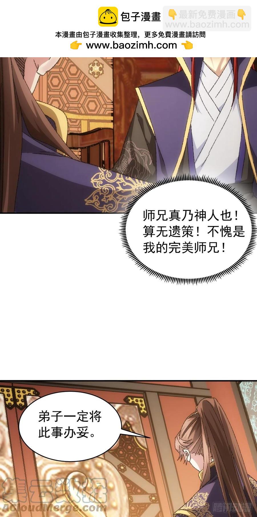 第126话：我的完美师兄-第128话