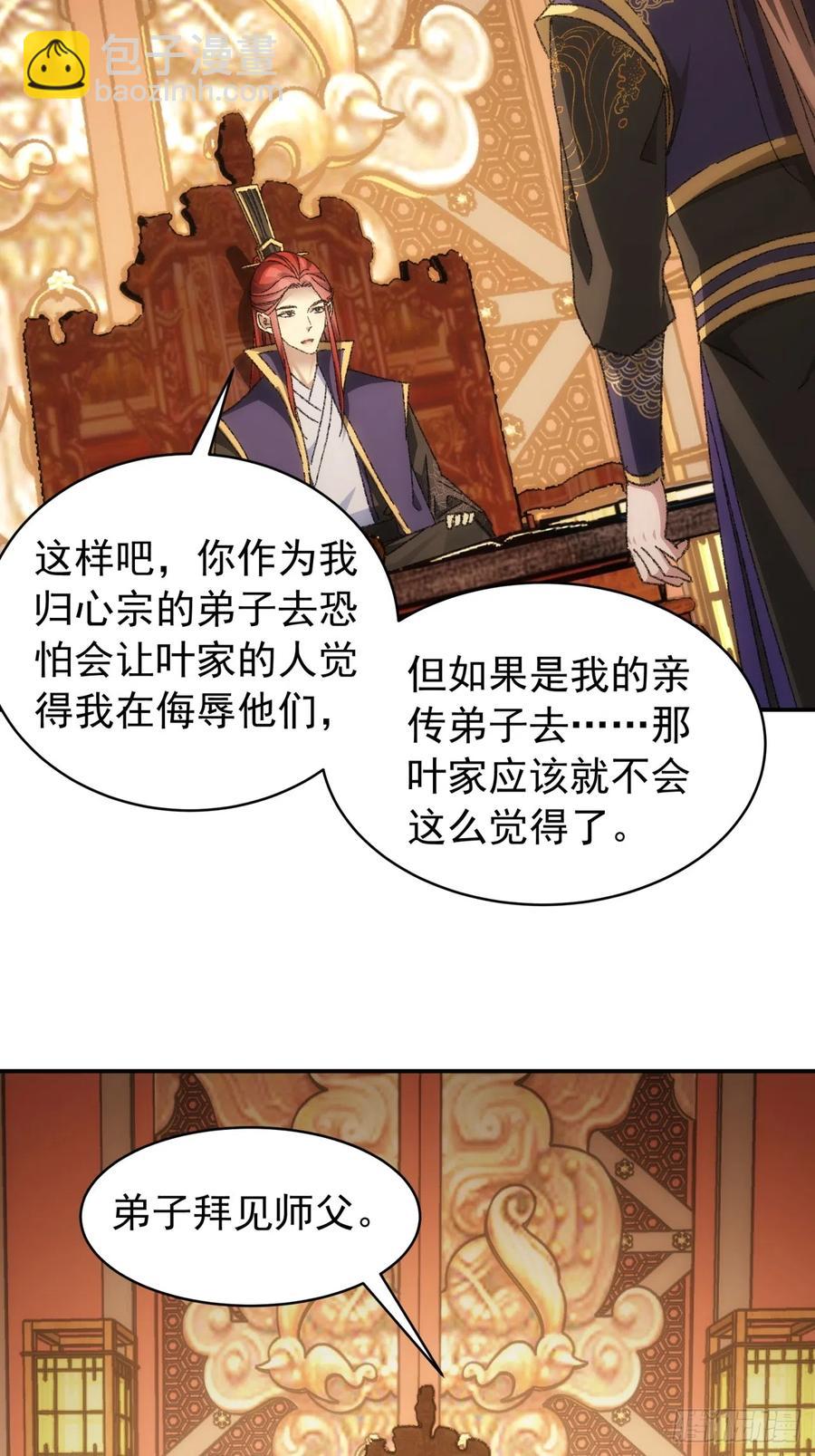 第126话：我的完美师兄-第128话