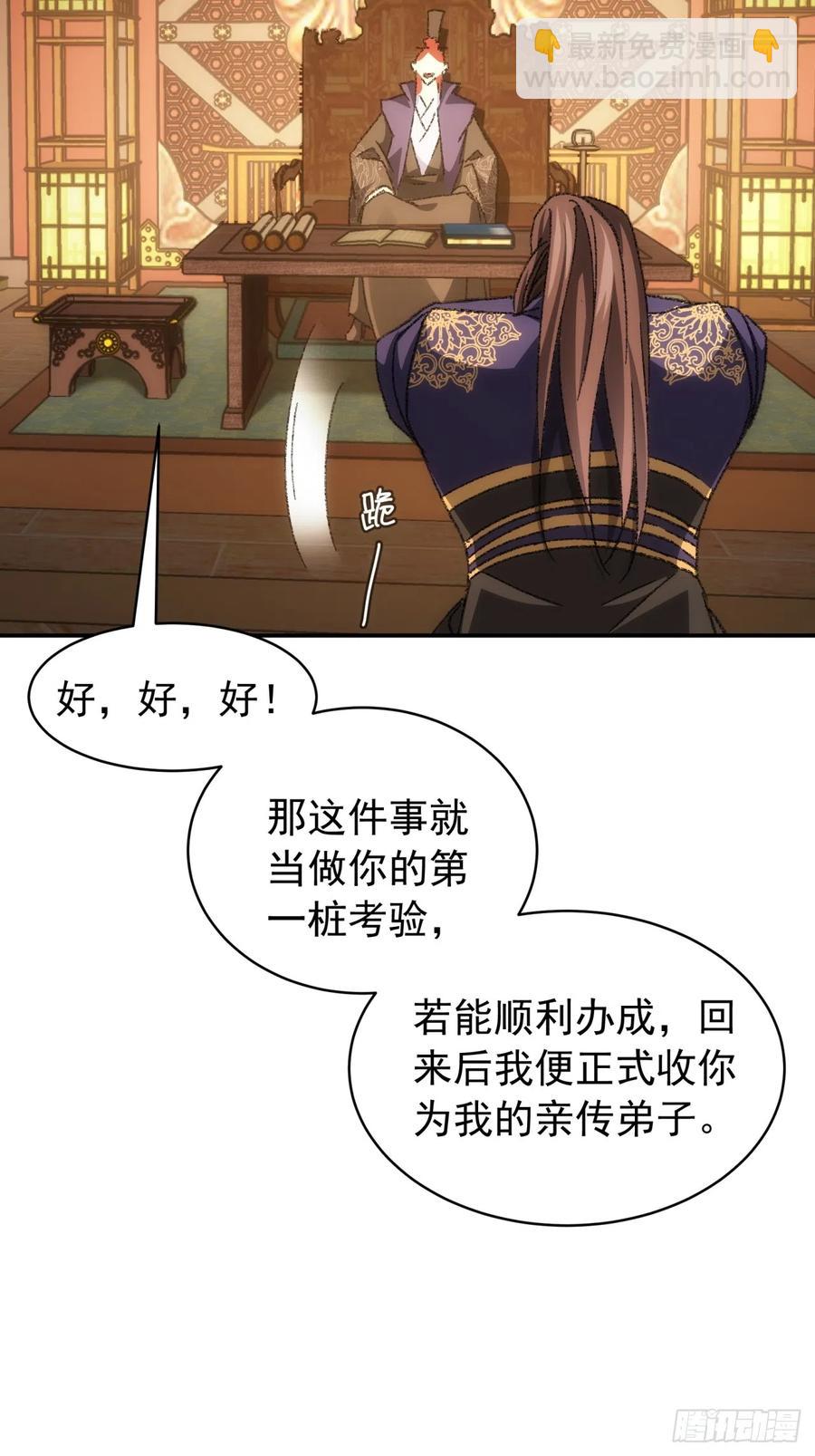 第126话：我的完美师兄-第128话