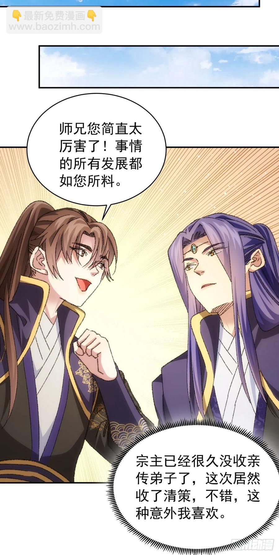 第126话：我的完美师兄-第128话