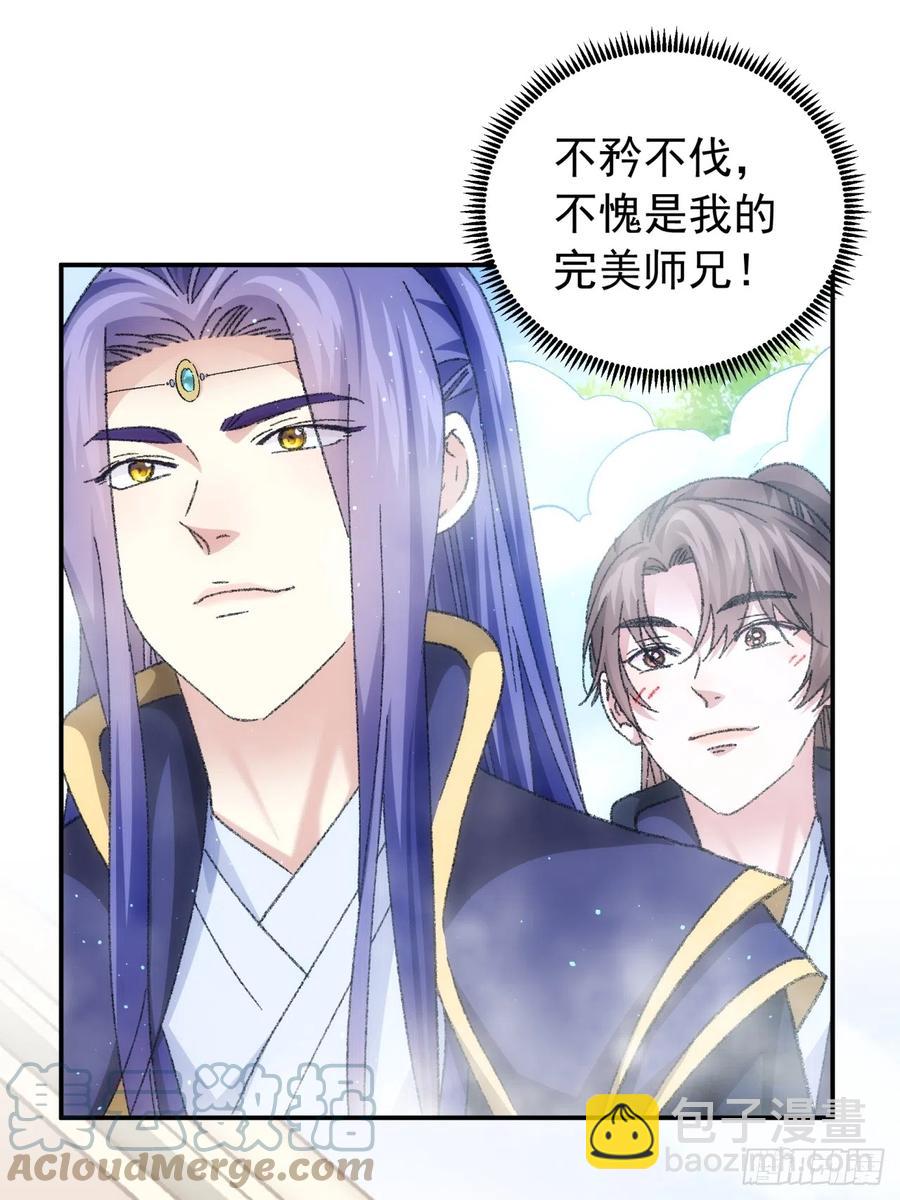 第126话：我的完美师兄-第128话