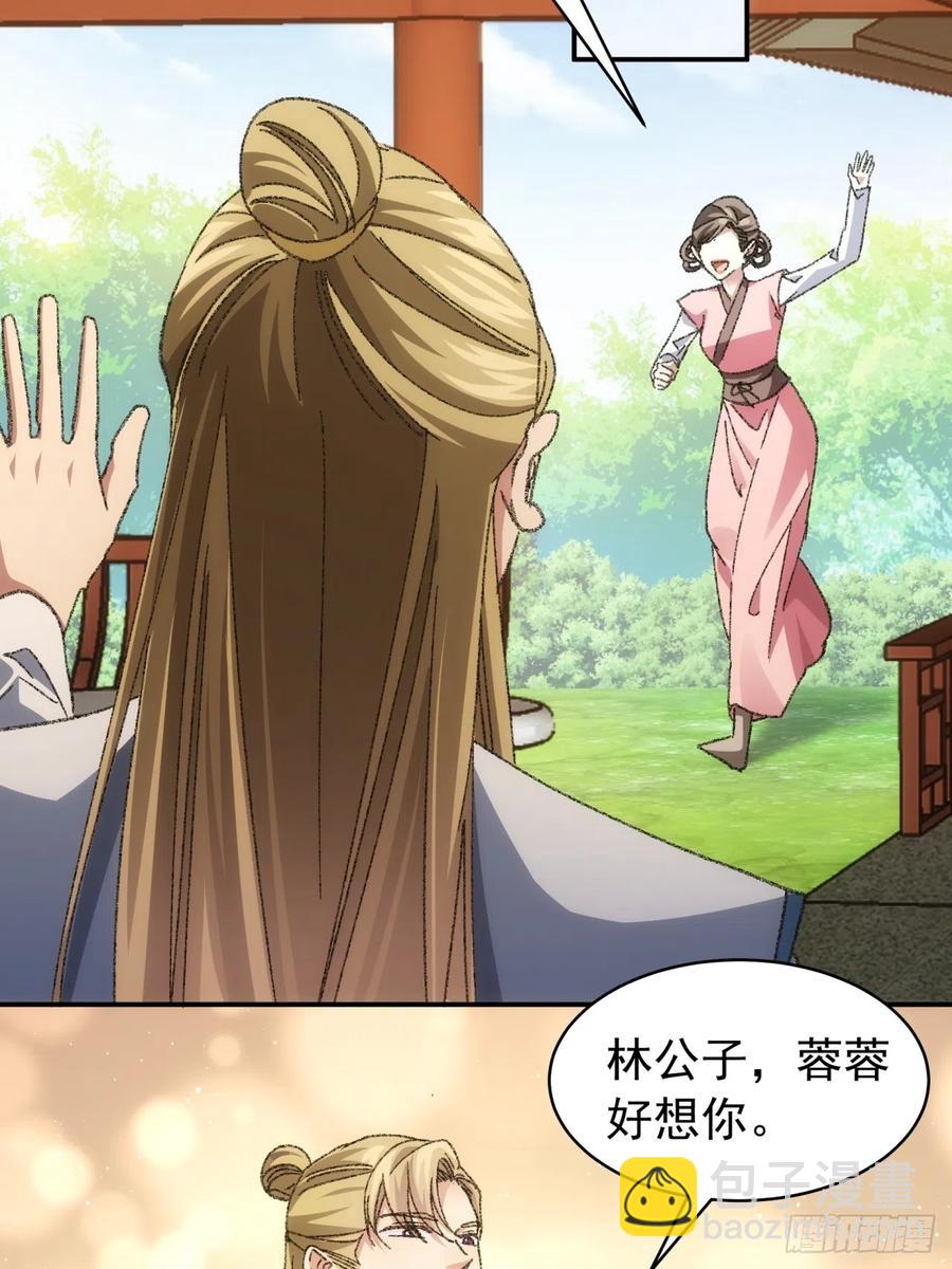 第126话：我的完美师兄-第128话