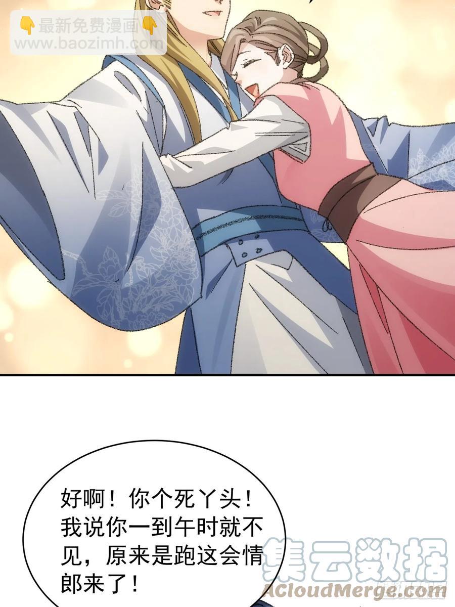 第126话：我的完美师兄-第128话