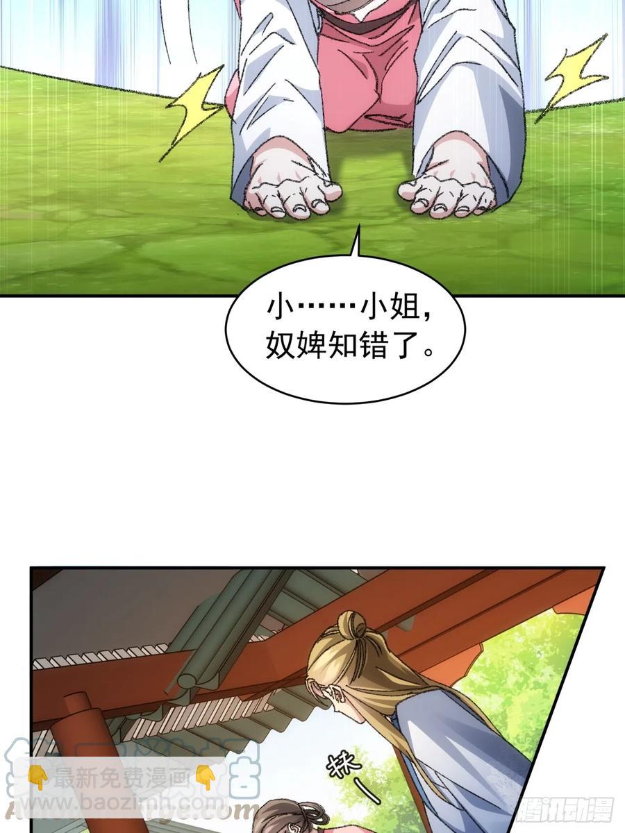 第126话：我的完美师兄-第128话