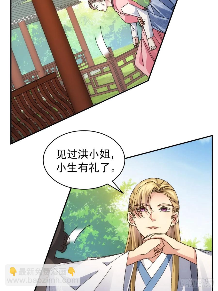第126话：我的完美师兄-第128话