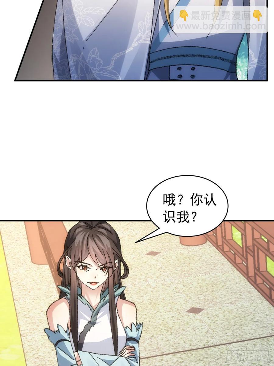 第126话：我的完美师兄-第128话