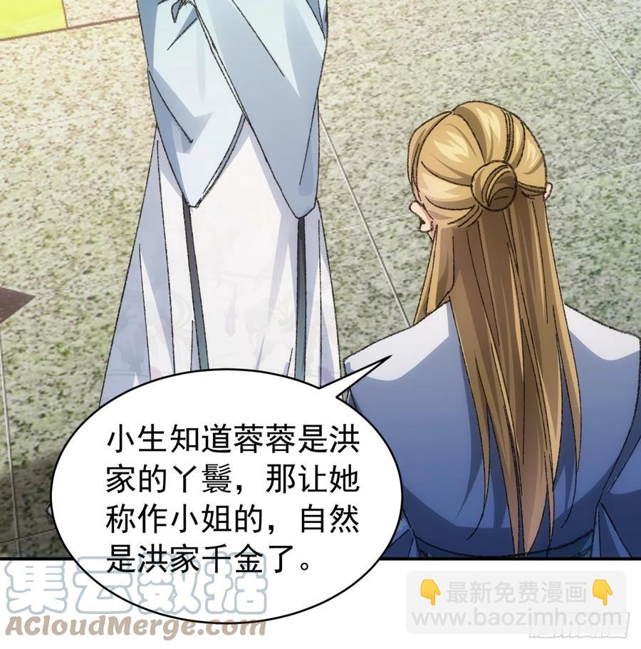第126话：我的完美师兄-第128话
