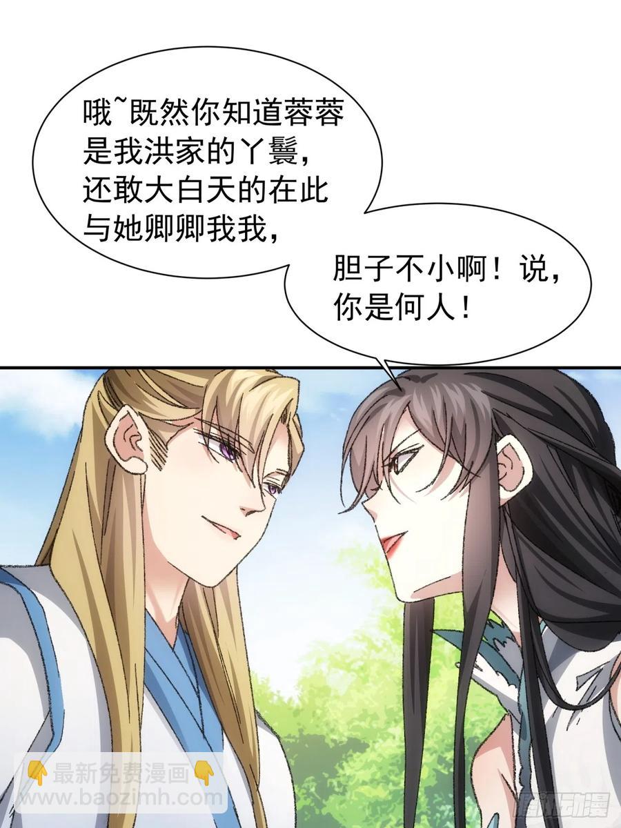 第126话：我的完美师兄-第128话