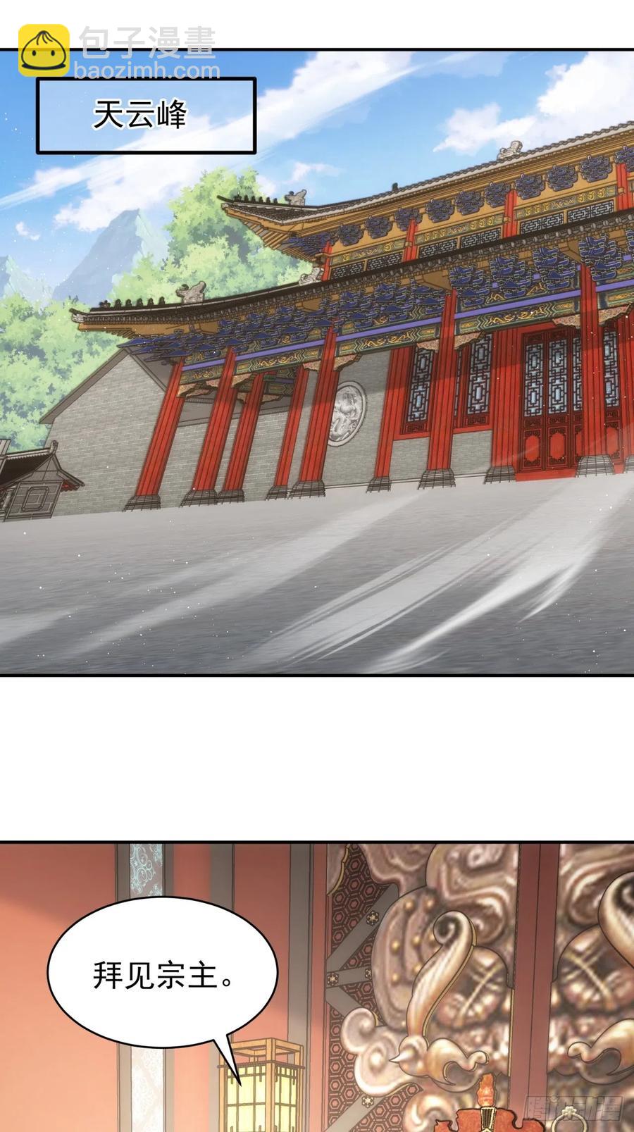 第126话：我的完美师兄-第128话