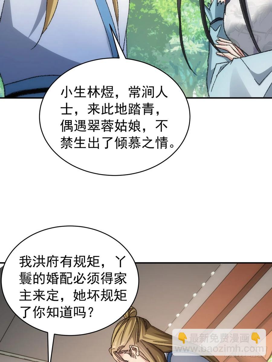 第126话：我的完美师兄-第128话