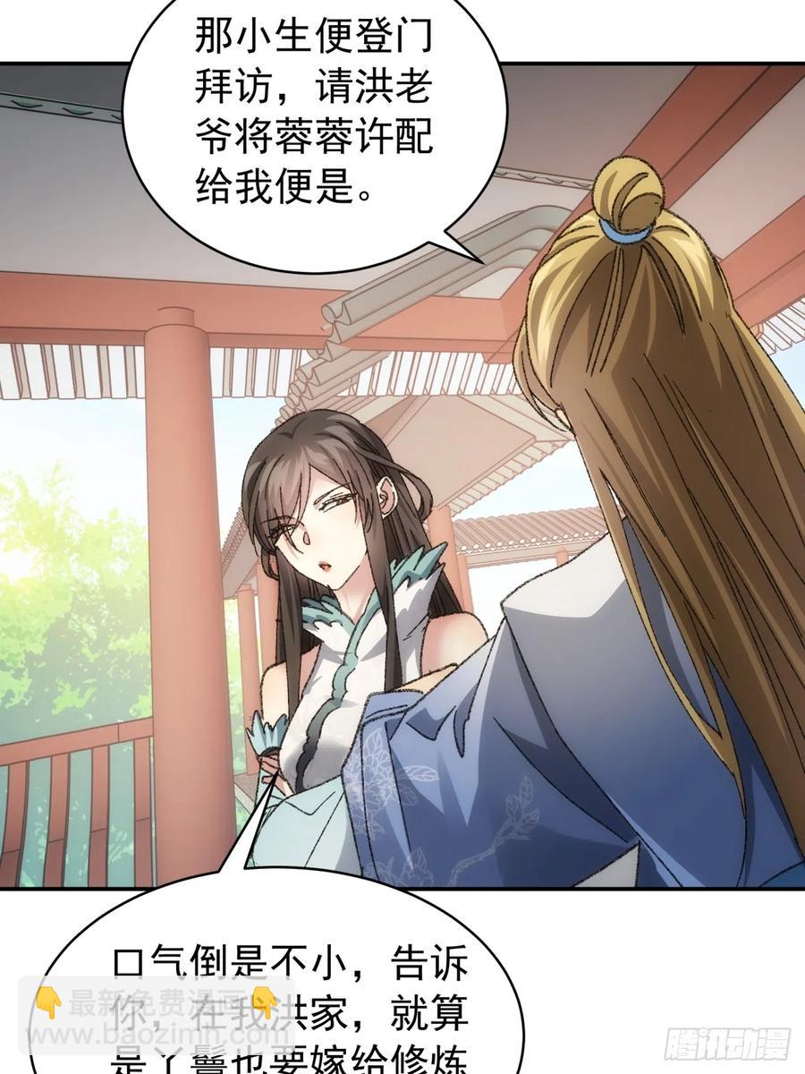 第126话：我的完美师兄-第128话