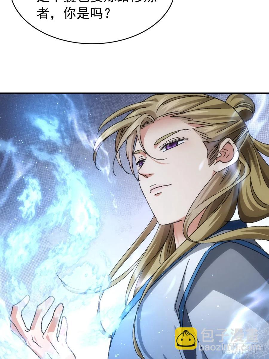 第126话：我的完美师兄-第128话
