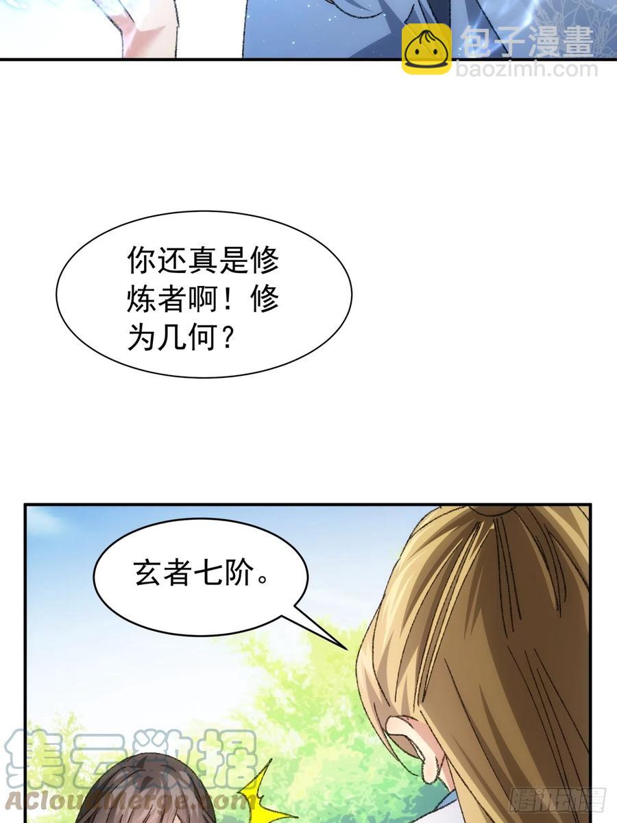 第126话：我的完美师兄-第128话