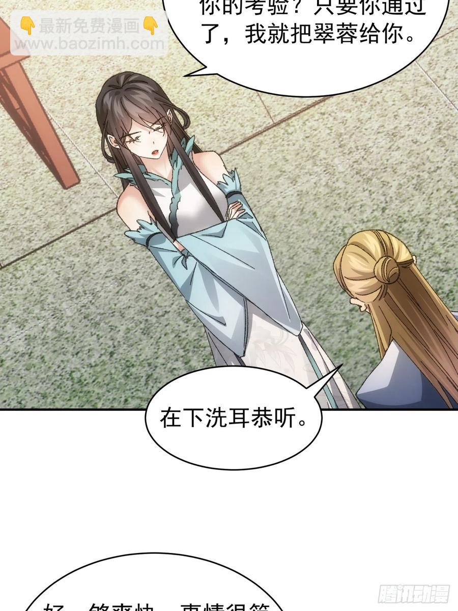 第126话：我的完美师兄-第128话