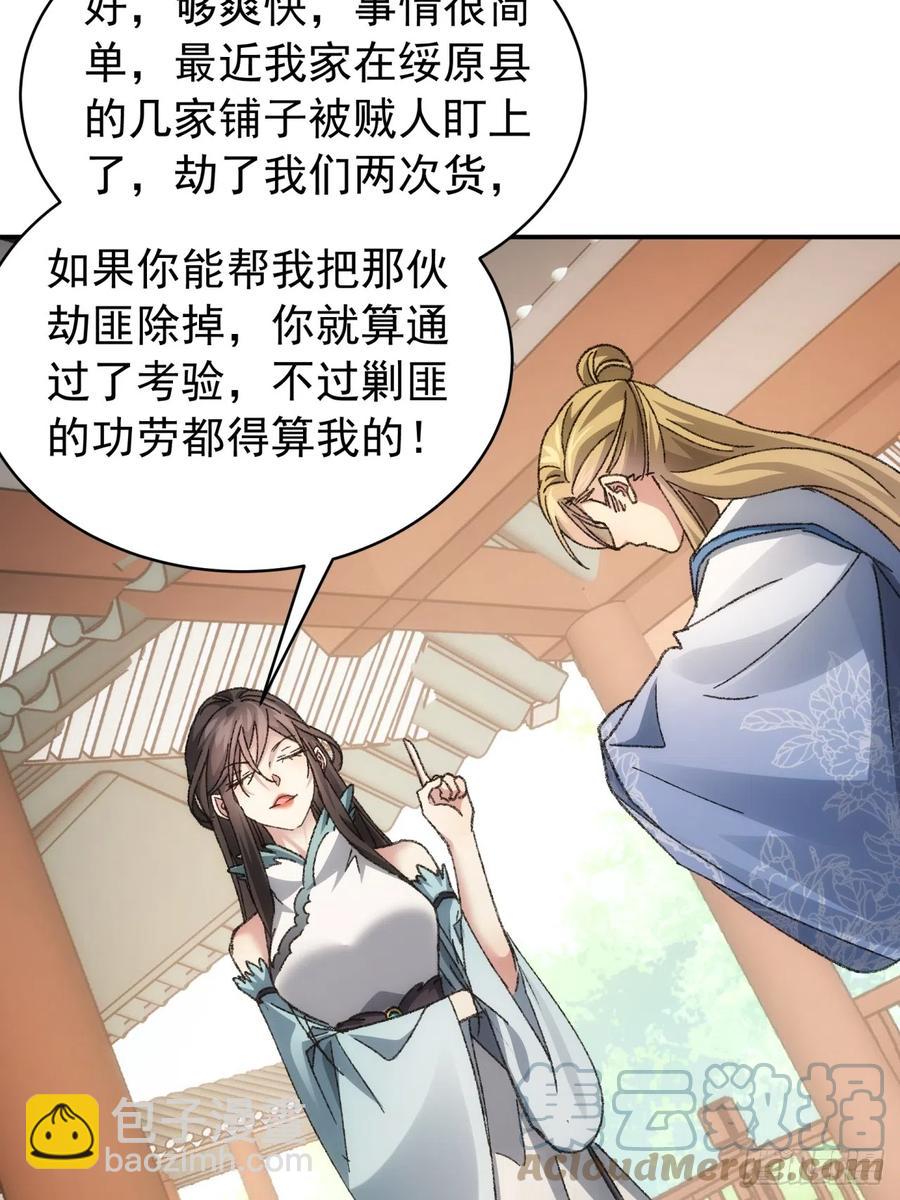 第126话：我的完美师兄-第128话