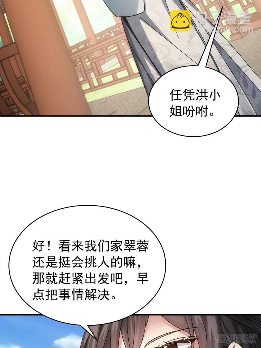 第126话：我的完美师兄-第128话