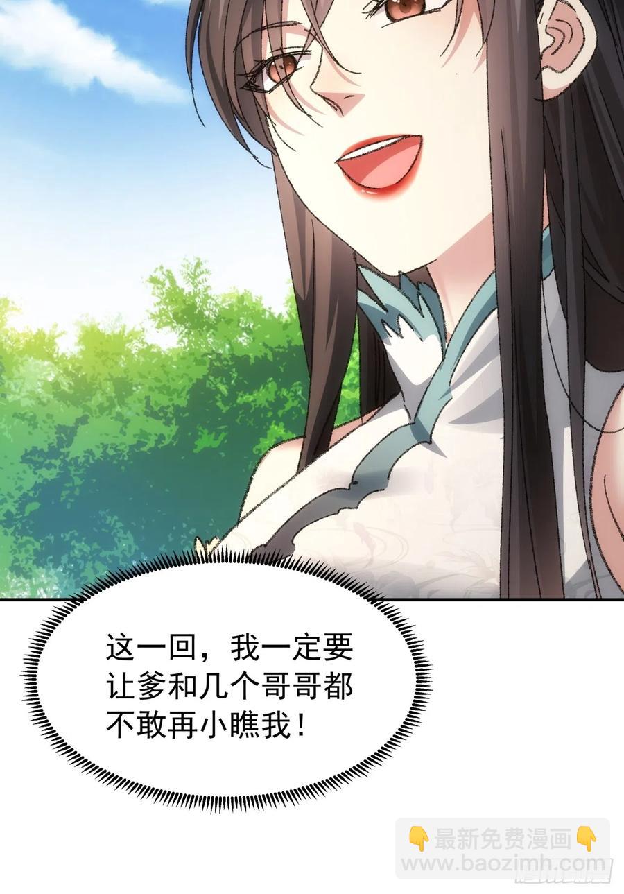 第126话：我的完美师兄-第128话