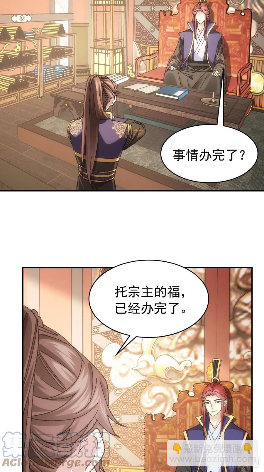 第126话：我的完美师兄-第128话