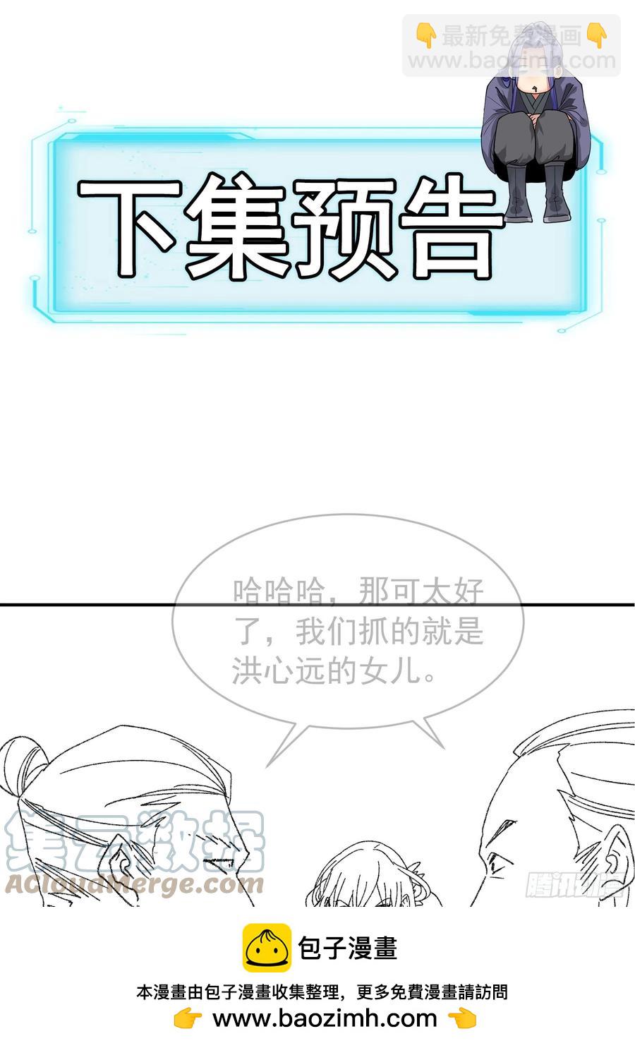第126话：我的完美师兄-第128话