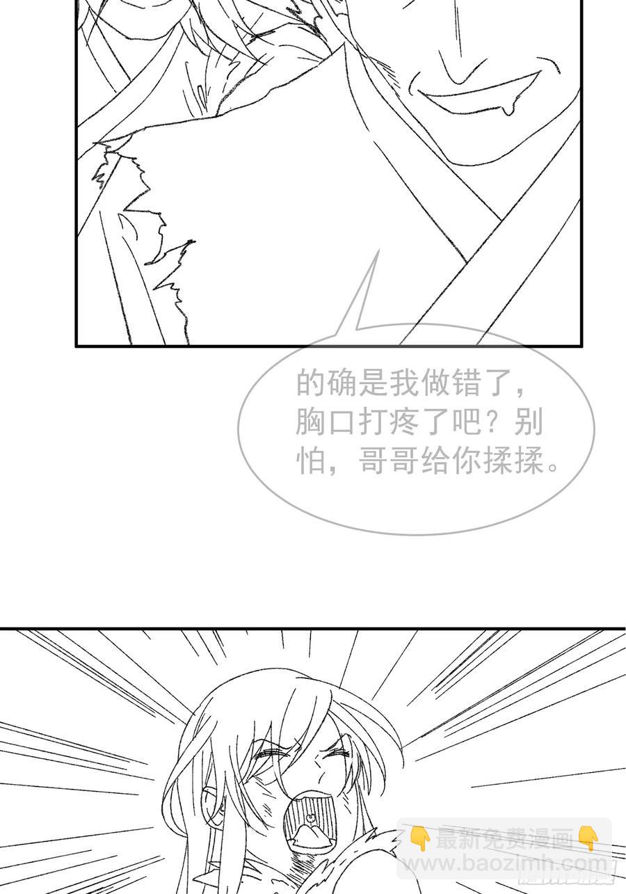第126话：我的完美师兄-第128话