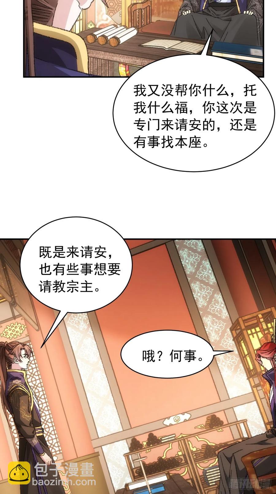 第126话：我的完美师兄-第128话