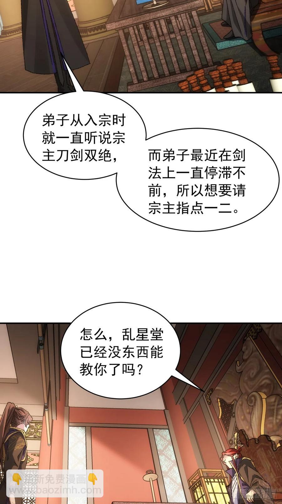 第126话：我的完美师兄-第128话